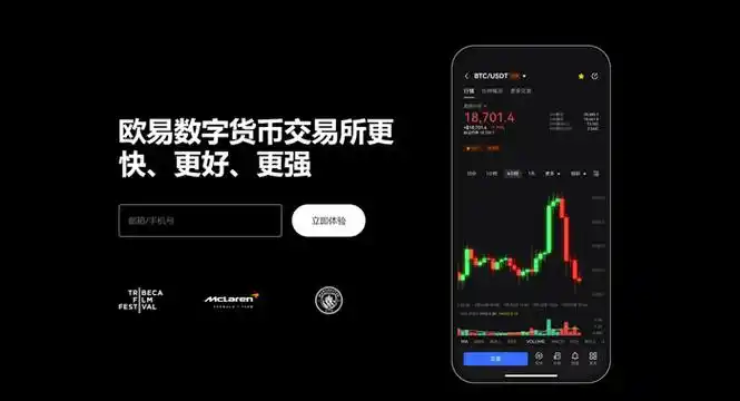 比特货币APP下载平台展示图